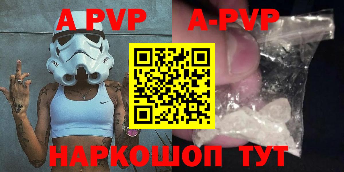 Альфа ПВП Crystall  Вход с VPN  APVP кристаллы  Советск  Alpha PVP мука 