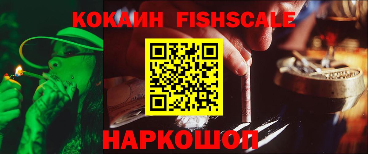 КОКАИН VHQ  Cocaine Перу  цена наркотик  Советск  Вход с VPN 