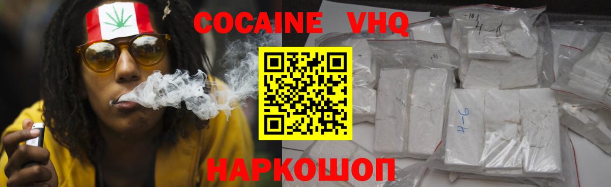 Кокаин Эквадор Советск