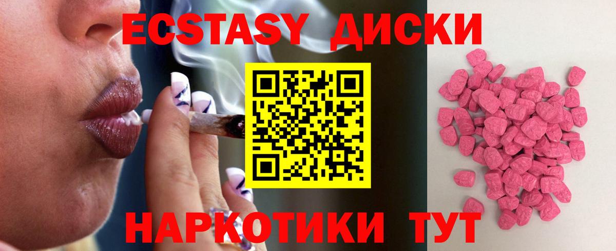 Советск  как найти закладки  Экстази  Вход с VPN  Ecstasy Philipp Plein 