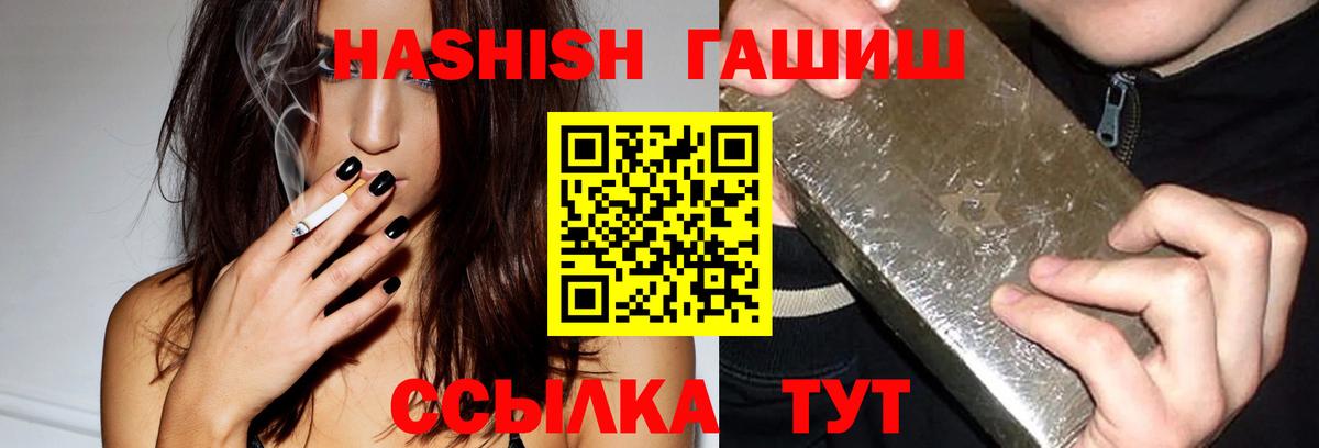ГАШИШ Premium Советск