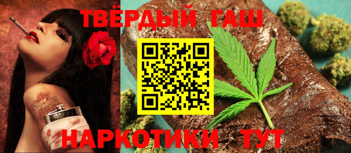 ГАШИШ убойный  Вход с VPN  Советск  ГАШ  Гашиш Cannabis 
