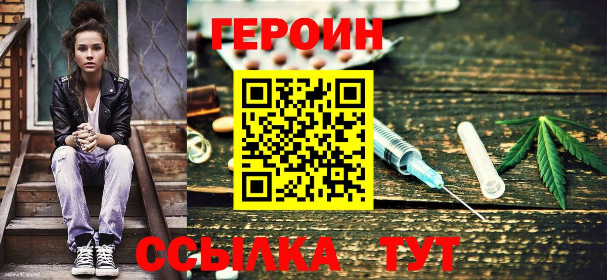 ГЕРОИН герыч  ГЕРОИН  Советск  Вход с VPN 