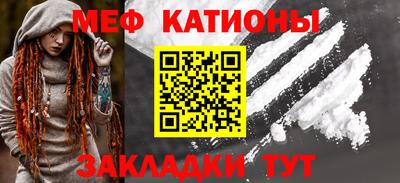 мефедрон мука Пенза