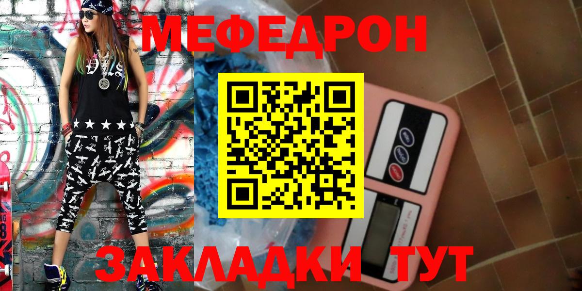 Советск  хочу наркоту  Меф  Вход с VPN  МЕФ mephedrone  Мефедрон  МЕФ VHQ 