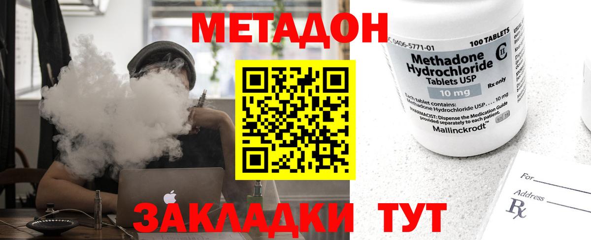гидра   Вход с VPN  Метадон кристалл  Советск  Метадон кристалл 
