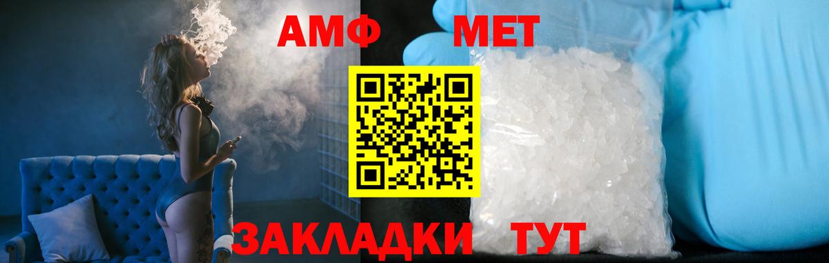 Советск  Метамфетамин Methamphetamine  Вход с VPN 
