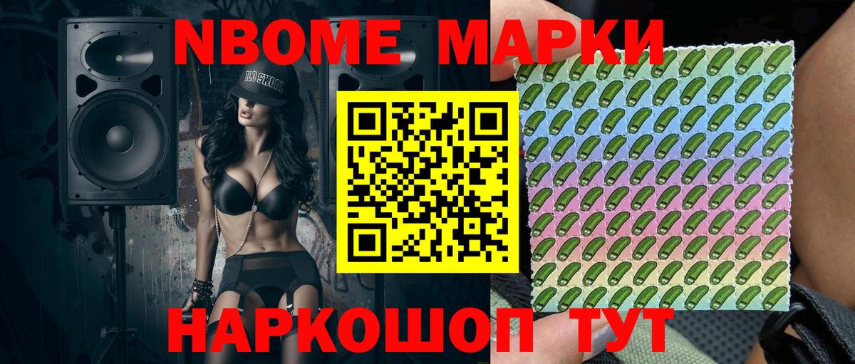 Марки NBOMe 1,5мг  Вход с VPN  Марки N-bome  Марки NBOMe 1,5мг  Советск 