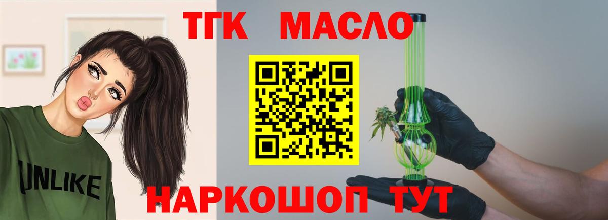 Советск  Дистиллят ТГК вейп с тгк  Вход с VPN 